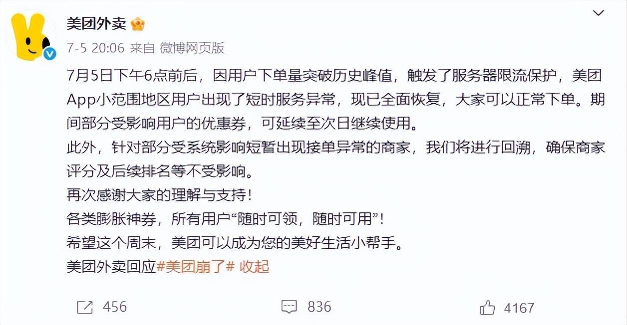 皇冠正网_外卖大战下的众生百态:消费者“0元购” 骑手日赚1700