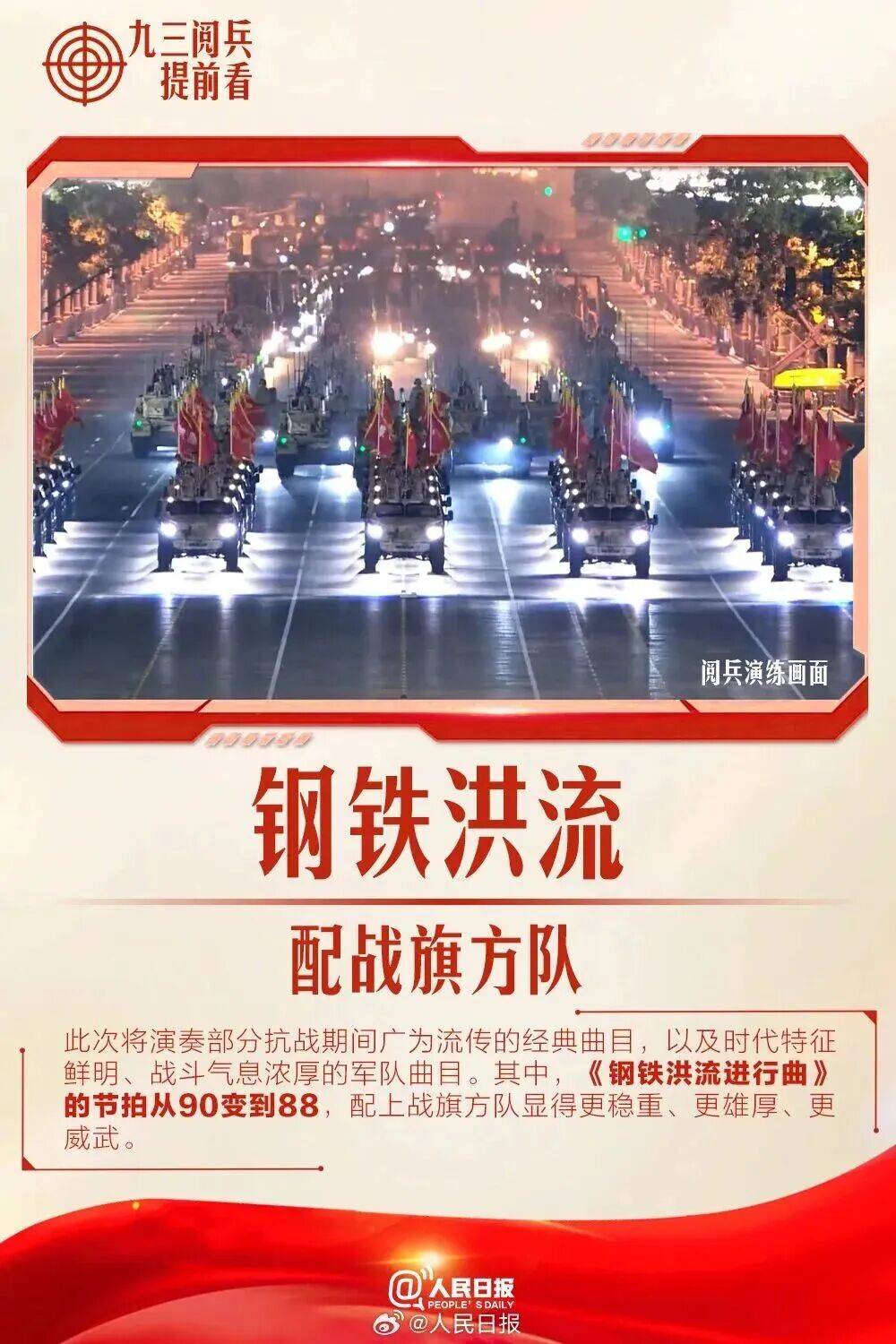 香港足球聯賽_就在明天香港足球聯賽！九三阅兵！这份直播观看攻略与亮点安排请收好