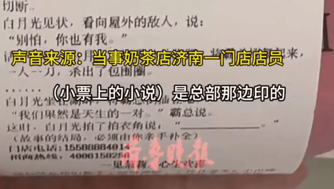 香港足球網_知名奶茶品牌小票火了香港足球網,上海网友疯狂“追更”:等不及了!