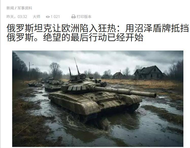 利安尼沙vs雷加利斯_冯德莱恩专机遭干扰？若西方联军出兵乌克兰利安尼沙vs雷加利斯，欧洲将遭俄坦克洪流