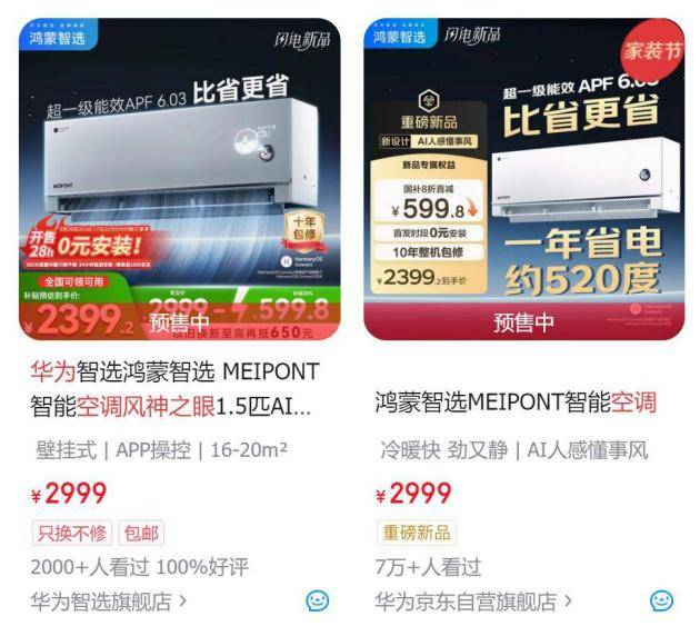 西班牙足协甲组联赛_雷军并未正面刚西班牙足协甲组联赛,华为造空调为什么最慌的是董明珠?