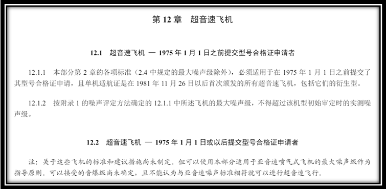 西班牙女子甲组联赛_超声速民机西班牙女子甲组联赛，又一个"美国画饼，中国实现"的前沿