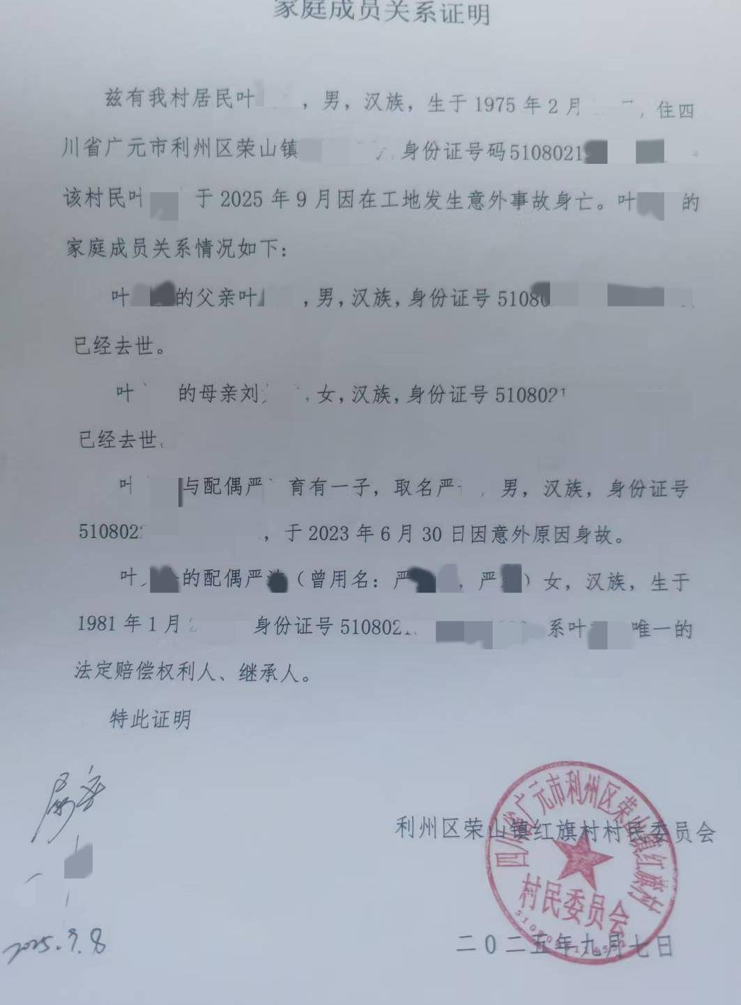 秘鲁甲组联赛_儿子去世两年后断联多年的丈夫在外地身故秘鲁甲组联赛,女子怀疑旁系亲属私签协议领走遗体,警方介入调查