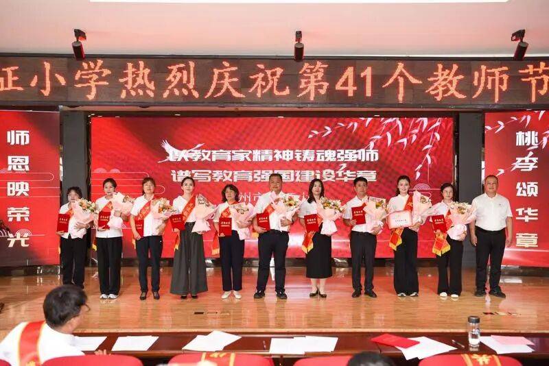 罗马尼亚甲组联赛_忻州市长征小学庆祝第41个教师节