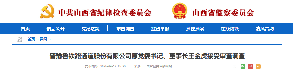 墨西哥超级联赛_王金虎、王廷俊接受审查调查墨西哥超级联赛!