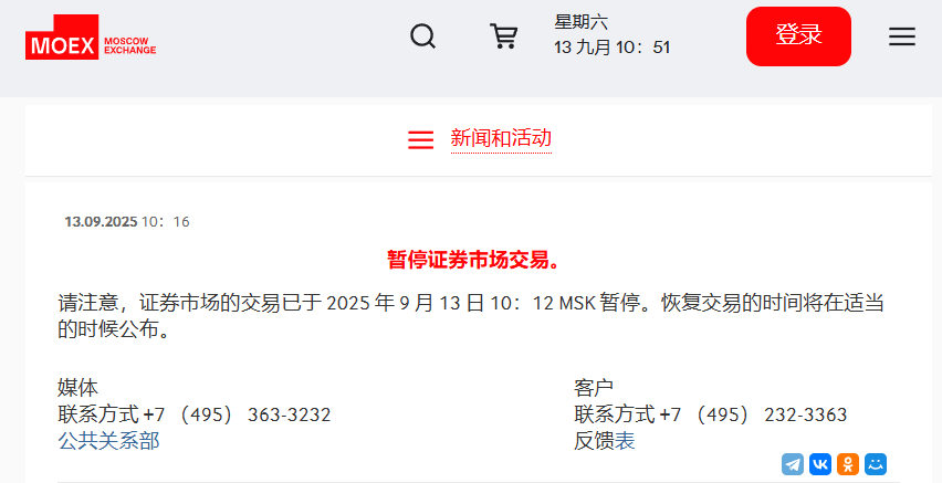 皇冠信用网在线申请_发生了什么?莫斯科证券交易所皇冠信用网在线申请,暂停股票交易!刚刚,最新消息来了