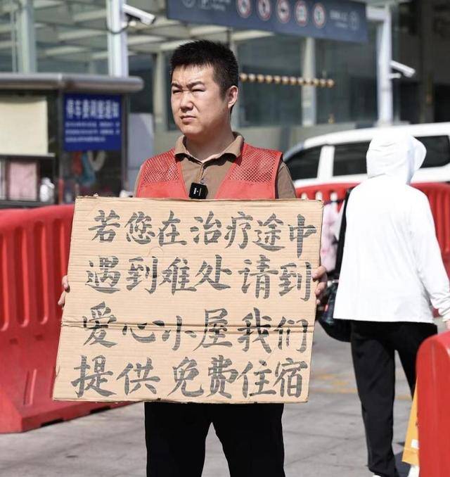 买球的正规网站_郑刚和买球的正规网站他的异乡求医者爱心屋:把苦过的“甜”给更多人