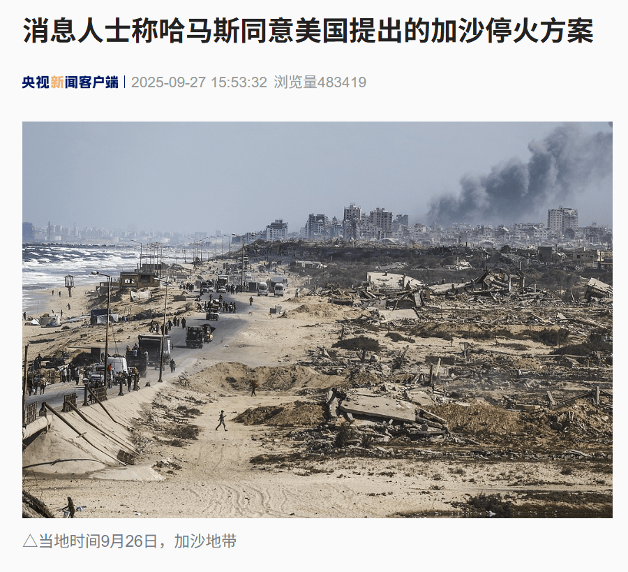 皇冠信用網代理申请_消息人士:哈马斯同意美国提出的加沙停火方案!特朗普最新表态!以总理一进联大会场就被嘘皇冠信用網代理申请,大量代表离场抗议,台下几乎走空了