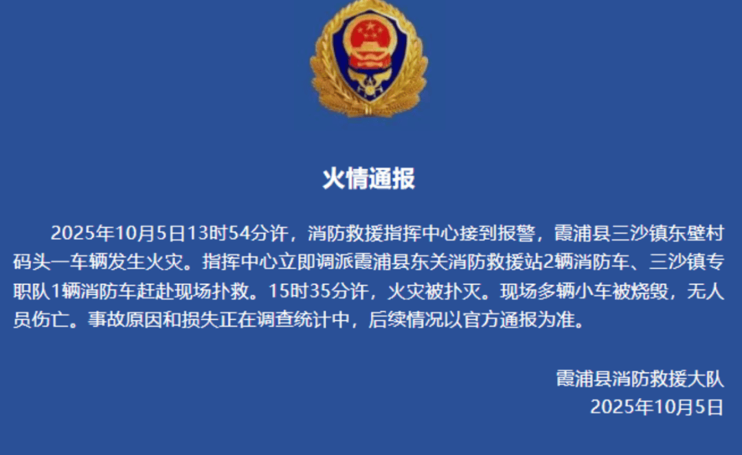 如何申请皇冠代理_一电车起火致8车烧毁如何申请皇冠代理,阿维塔发情况说明:排除动力电池、驱动电机、高压电控故障等导致起火