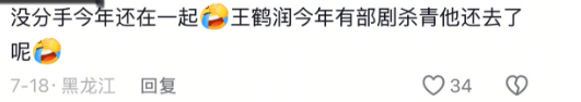 NBA篮球返水
_他俩没分手但被拍到吵架了NBA篮球返水
,吵得很凶......
