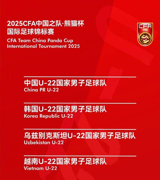 怎么申请皇冠信用盘代理
_再与韩国队交手 U22国足“熊猫杯”为亚青赛练兵