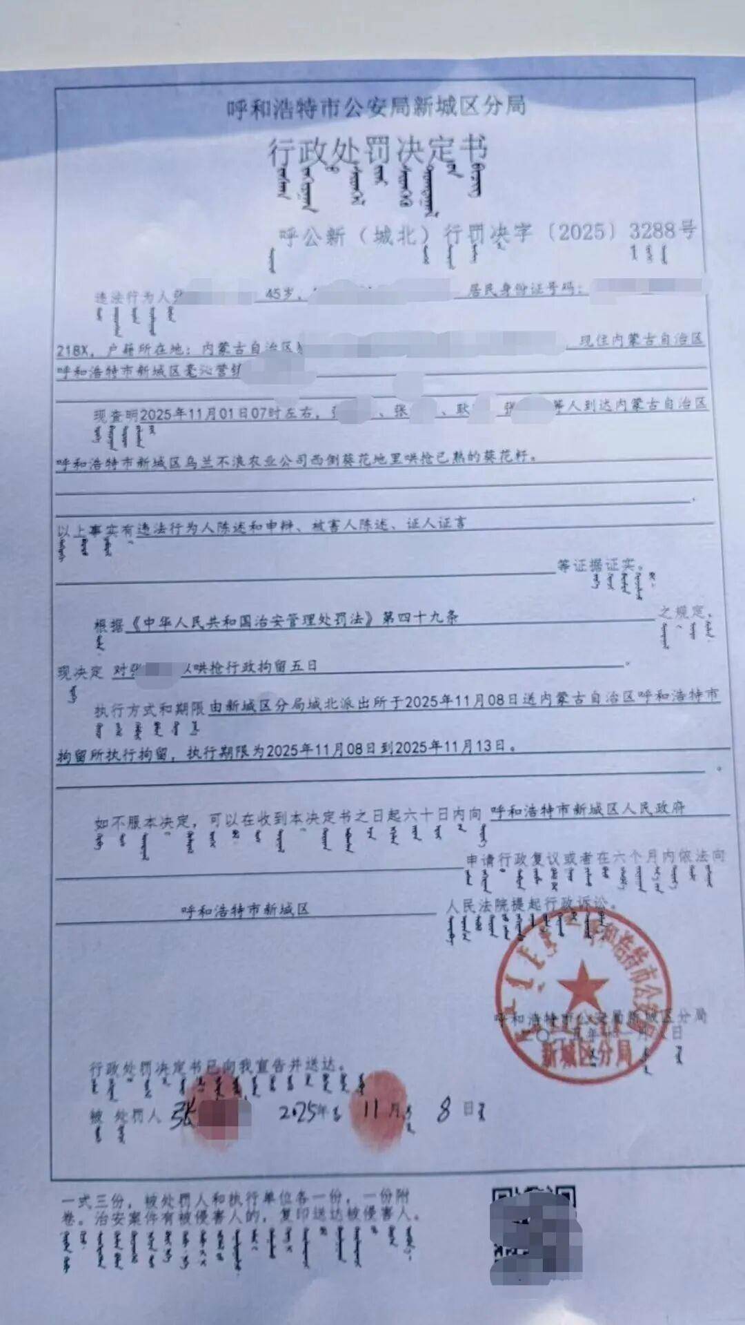 皇冠信用网
_百亩向日葵遭村民哄抢皇冠信用网
,损失50万元!警方已行拘4人