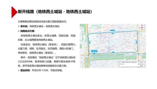 如何申请皇冠代理
_北京8条公交线路拟优化调整如何申请皇冠代理
，方案征求意见