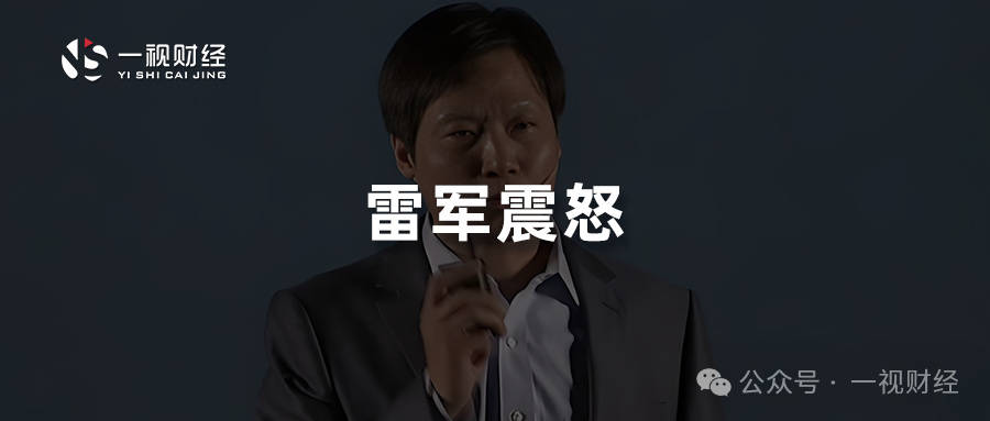 皇冠信用網如何申请
_雷军震怒皇冠信用網如何申请
，小米公关1号位岗位不保？