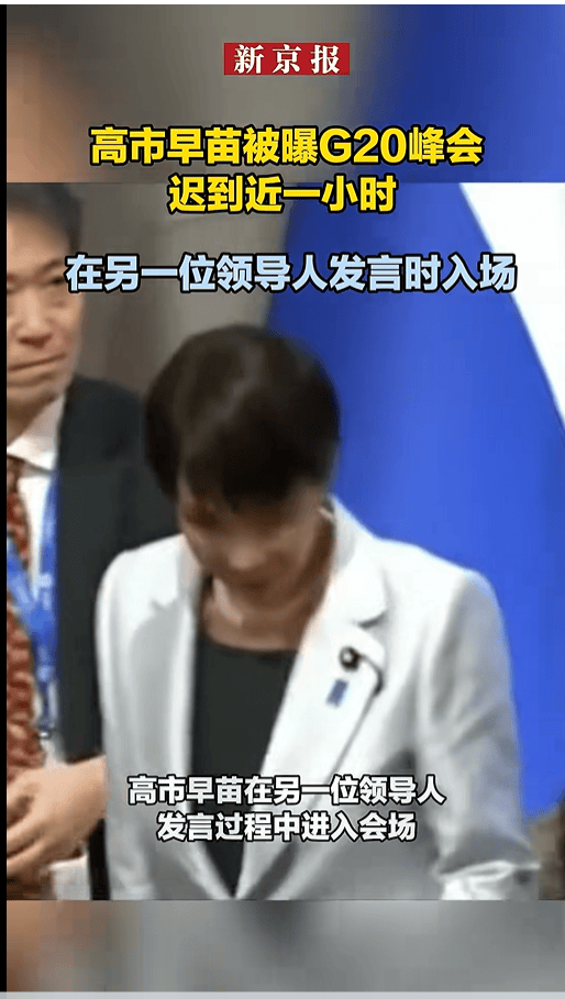 皇冠信用盘正网
_高市早苗回应在G20峰会迟到近1小时：花皇冠信用盘正网
了很长时间挑选“不会让人发笑的服装”