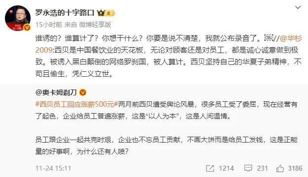 皇冠2登录welcome
_罗永浩的录音皇冠2登录welcome
，炸出华与华“自杀式”公关！