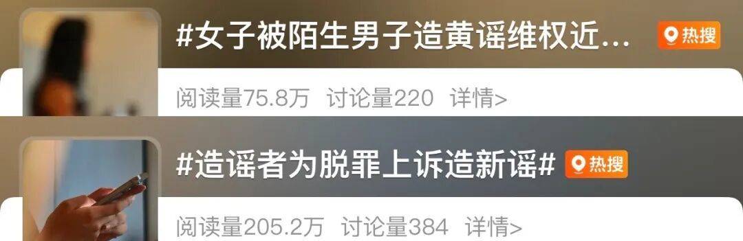 皇冠信用網会员申请
_女子被陌生男子造黄谣致失业离婚皇冠信用網会员申请
，花费数月锁定造谣者，维权近3年仅获道歉，20万赔偿款至今难落实