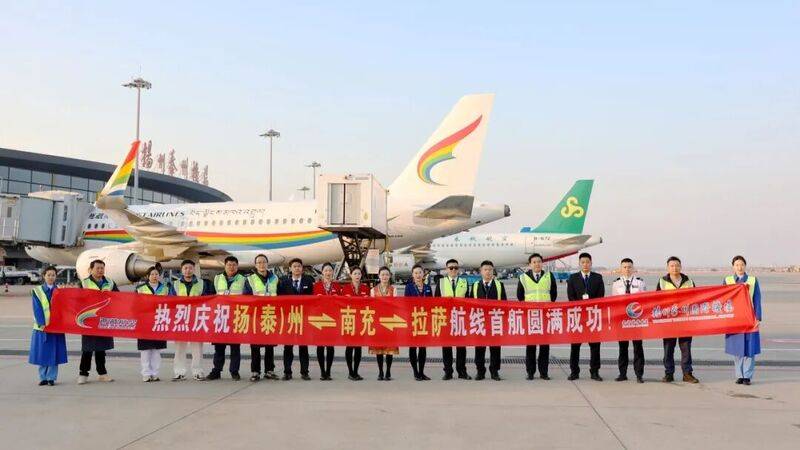 欧洲附加赛D组_扬泰机场拉萨航线成功首航欧洲附加赛D组，扬泰两市与雪域高原架起空中金桥