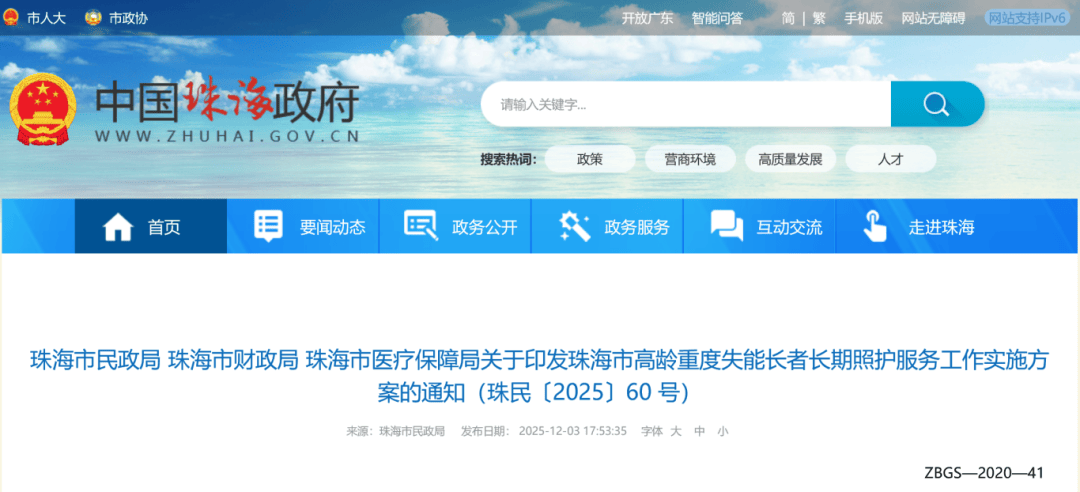 瑞士足球
_珠海宣布:继续补贴1000-2500元/人·月
