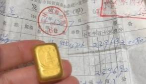 皇冠信用網哪里申请_阿姨1984年花两千多买了50克黄金皇冠信用網哪里申请，店员惊呼：好有钱！网友：感觉亏大了