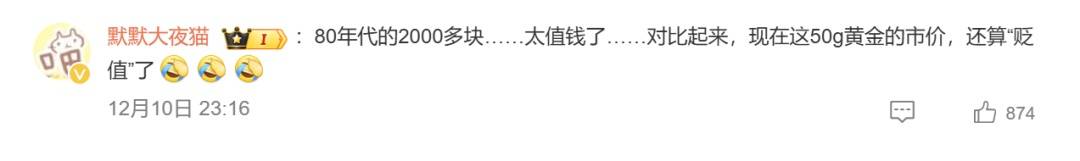 皇冠信用網哪里申请_阿姨1984年花两千多买了50克黄金皇冠信用網哪里申请，店员惊呼：好有钱！网友：感觉亏大了
