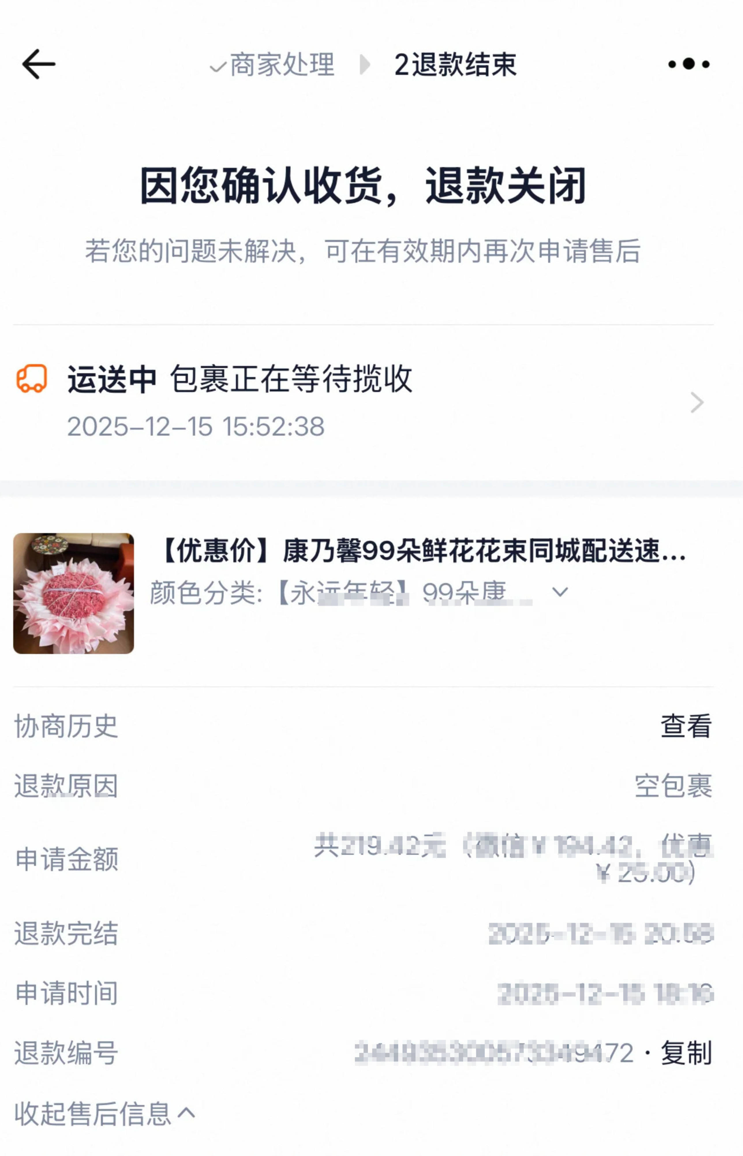 皇冠信用網怎么开户_上海高中生买99朵康乃馨为母亲庆生皇冠信用網怎么开户，却收到菊花写着“缅怀逝者”，店家：骑手送错了