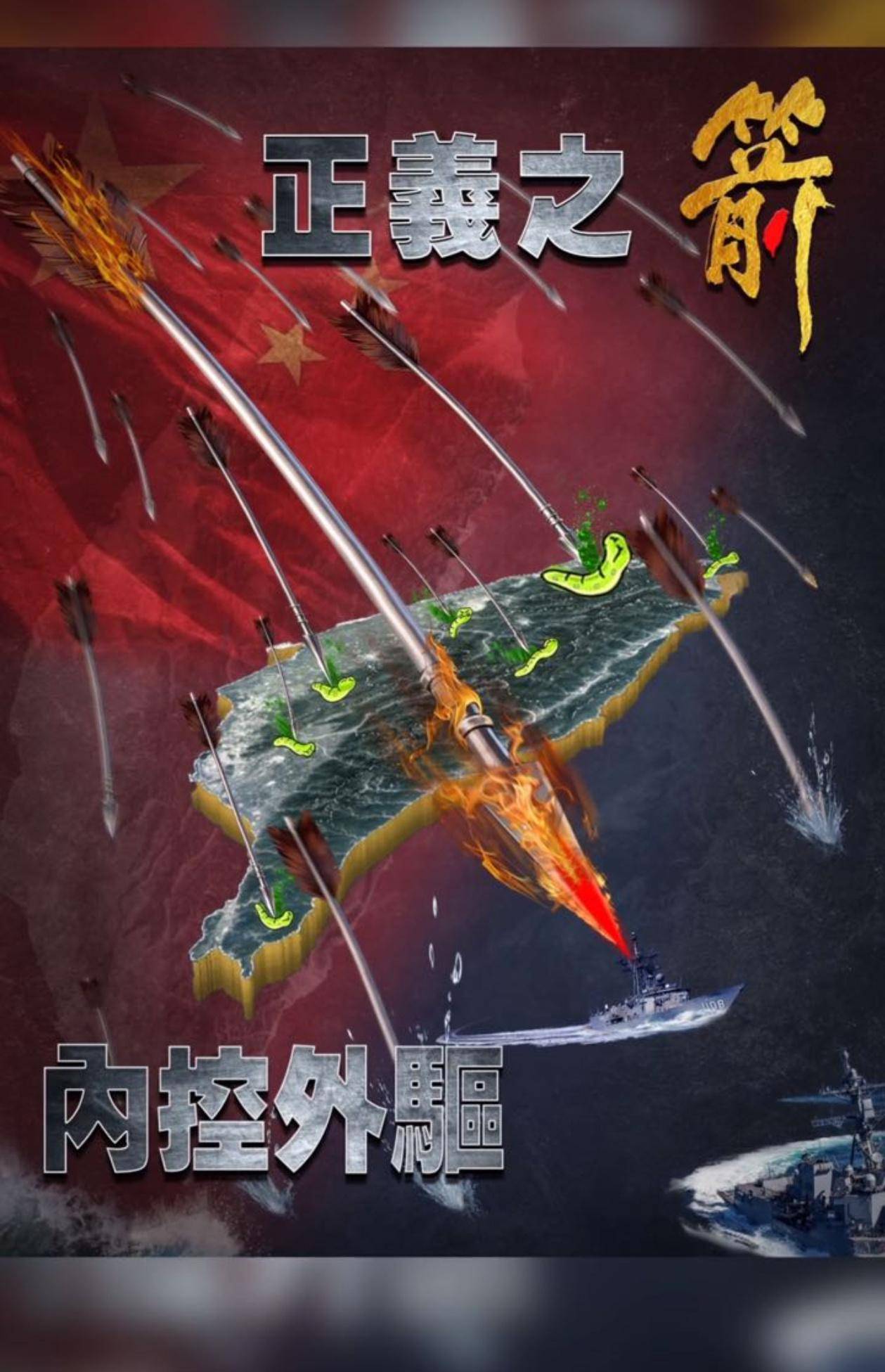 皇冠信用网正版_两岸统一利器！炸入台岛24海里皇冠信用网正版，解放军倾泻火力，台军只剩1分钟