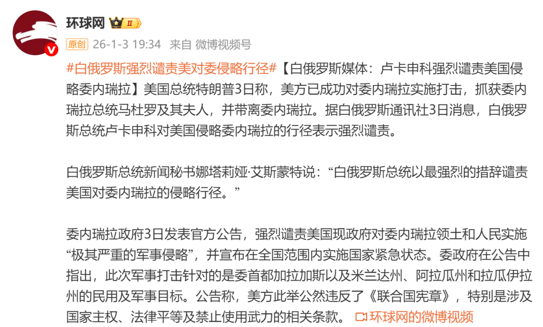 皇冠信用在线注册_多方回应美对委实施打击：斯塔默称英未参与行动；冯德莱恩称欧盟支持和平、民主的过渡