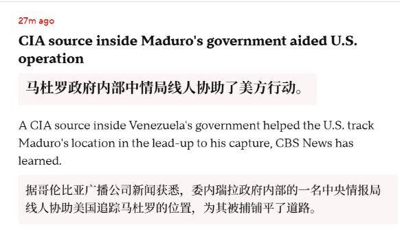 皇冠官网_150架美军战机参战皇冠官网，俄式导弹击中一架：为赏金，内奸出卖马杜罗