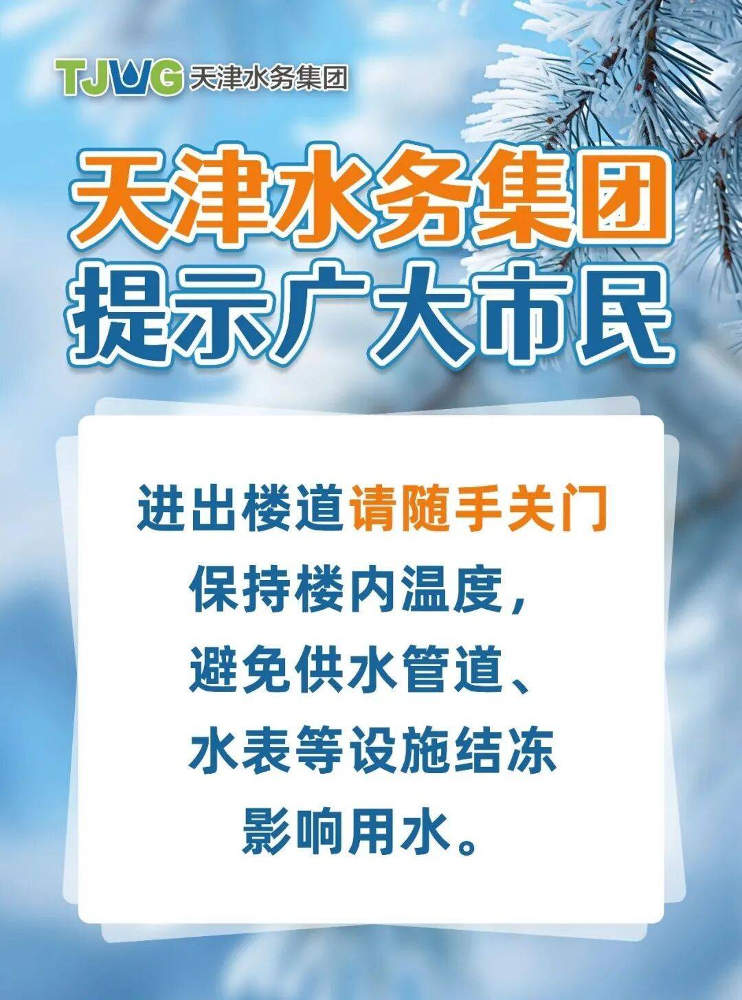 皇冠信用网登123_女子洗澡忘关太阳能热水器阀门皇冠信用网登123,一夜之间小区变成“溜冰场”!