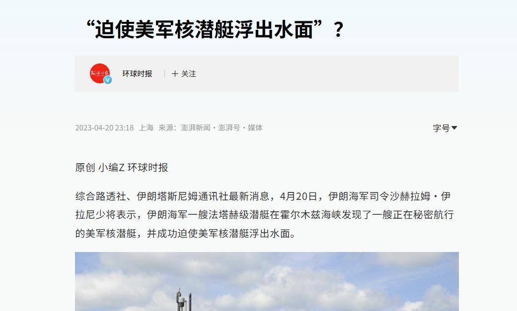 皇冠信用网代理_伊朗两艘潜艇进驻霍尔木兹海峡皇冠信用网代理!特朗普:一支大舰队正驶向伊朗!