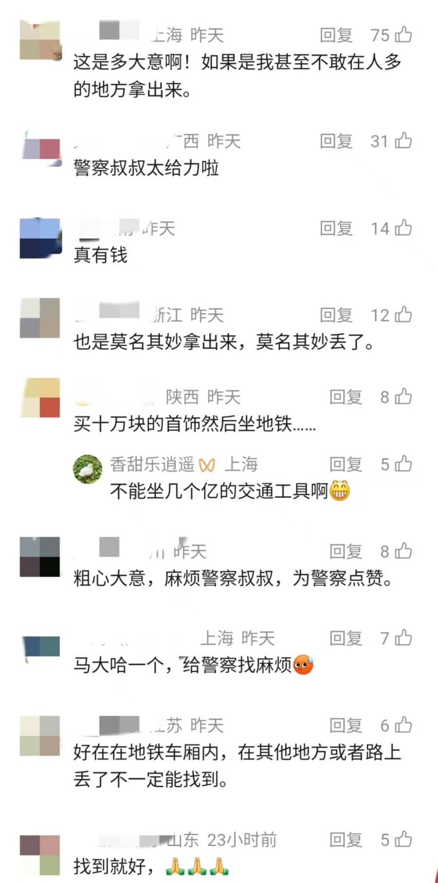 皇冠信用网平台出租_上海一女子将刚买的81.5克近10万元黄金项链遗落在地铁皇冠信用网平台出租！紧急报警……