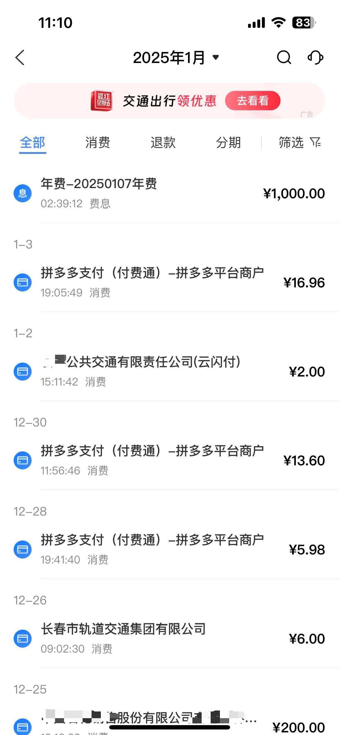 皇冠信用盘会员开户申请 _男子称使用交通银行白金信用卡连续4年被扣1000元年费皇冠信用盘会员开户申请 ，此前未收到任何通知，银行客服：扣费前会发短信