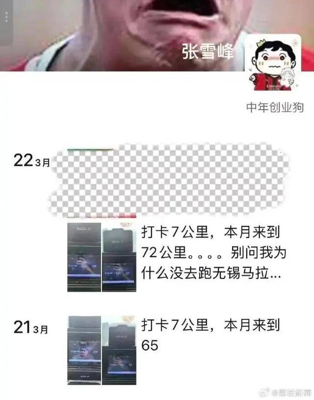 皇冠信用网注册开通_张雪峰被传心脏骤停正在抢救皇冠信用网注册开通，3年前曾因胸闷心悸住院；其社交平台账号下午仍在更新，今日直播全部中断