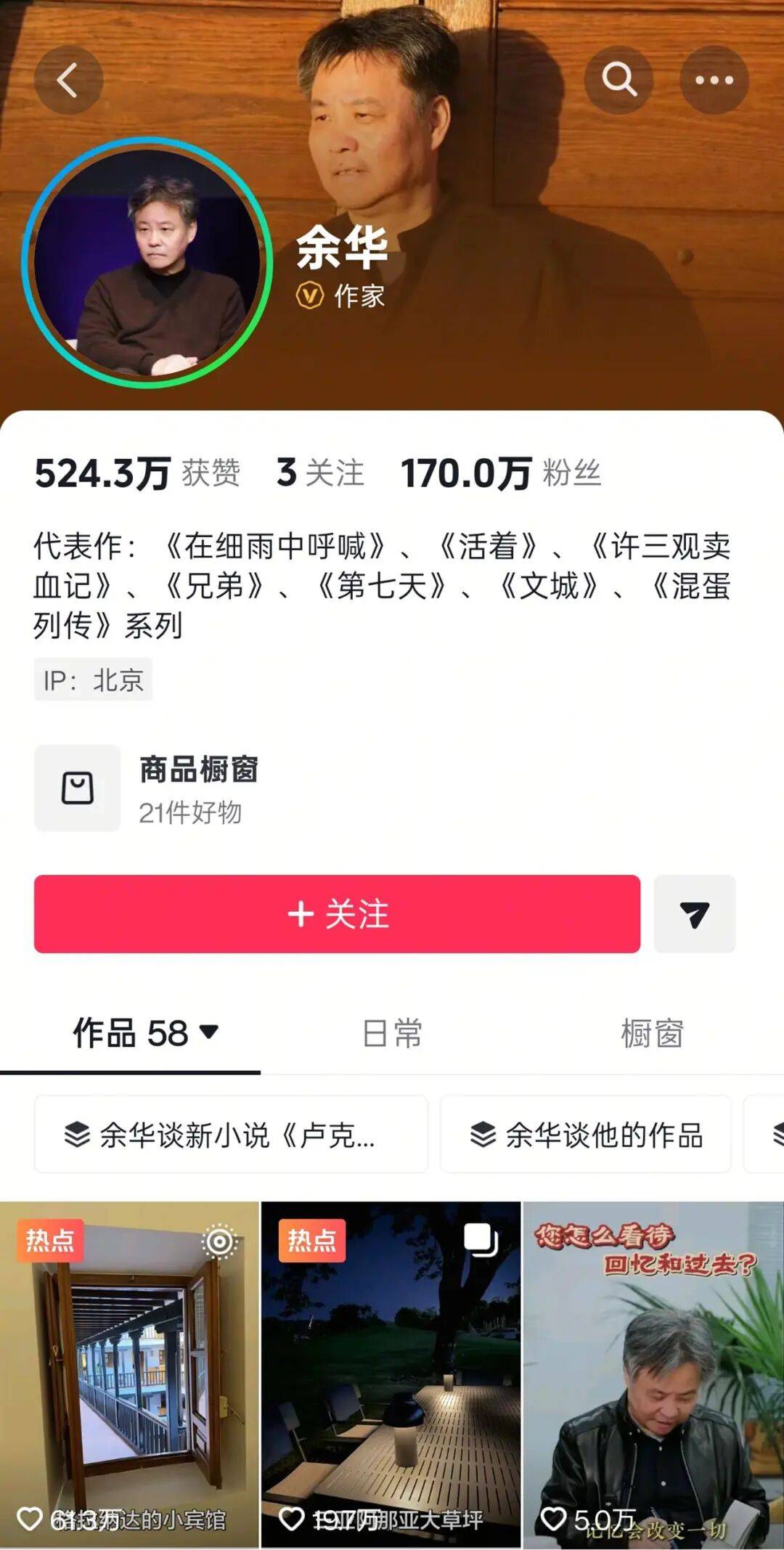 皇冠登3管理出租_余华:辅导儿子语文后考试不及格;网友:就像歪果仁英语考试不及格一样