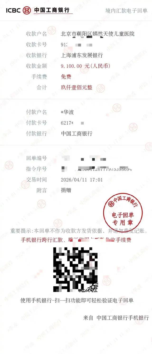 世界盃足球網址
_张雪:53号真车和奖杯拍卖款将全部捐给韩红基金