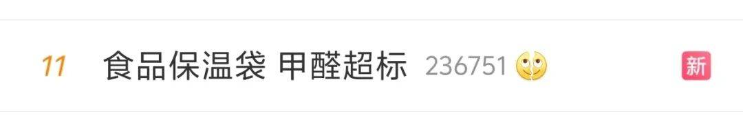 皇冠信用网申请_尽快扔掉！“甲醛超标”冲上热搜皇冠信用网申请，很多深圳人爱囤家里，比你想象得脏多了！网友炸锅