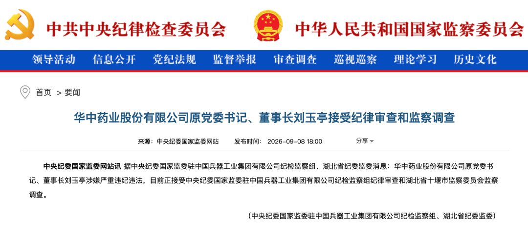 皇冠信用网哪里申请_涉嫌严重违纪违法皇冠信用网哪里申请，刘玉亭被查（附简历）