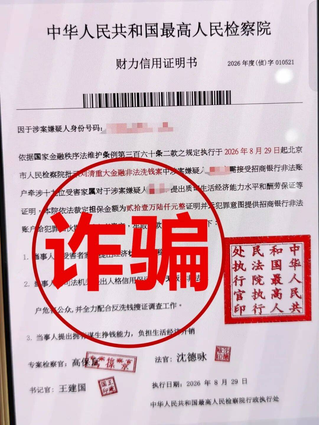 怎么开皇冠信用网_厦门一女员工不去上班怎么开皇冠信用网，每天定时向“警官”报告行踪，还从银行贷款了10万元；公司负责人联系不上她紧急报警，警察及时上门揭开真相