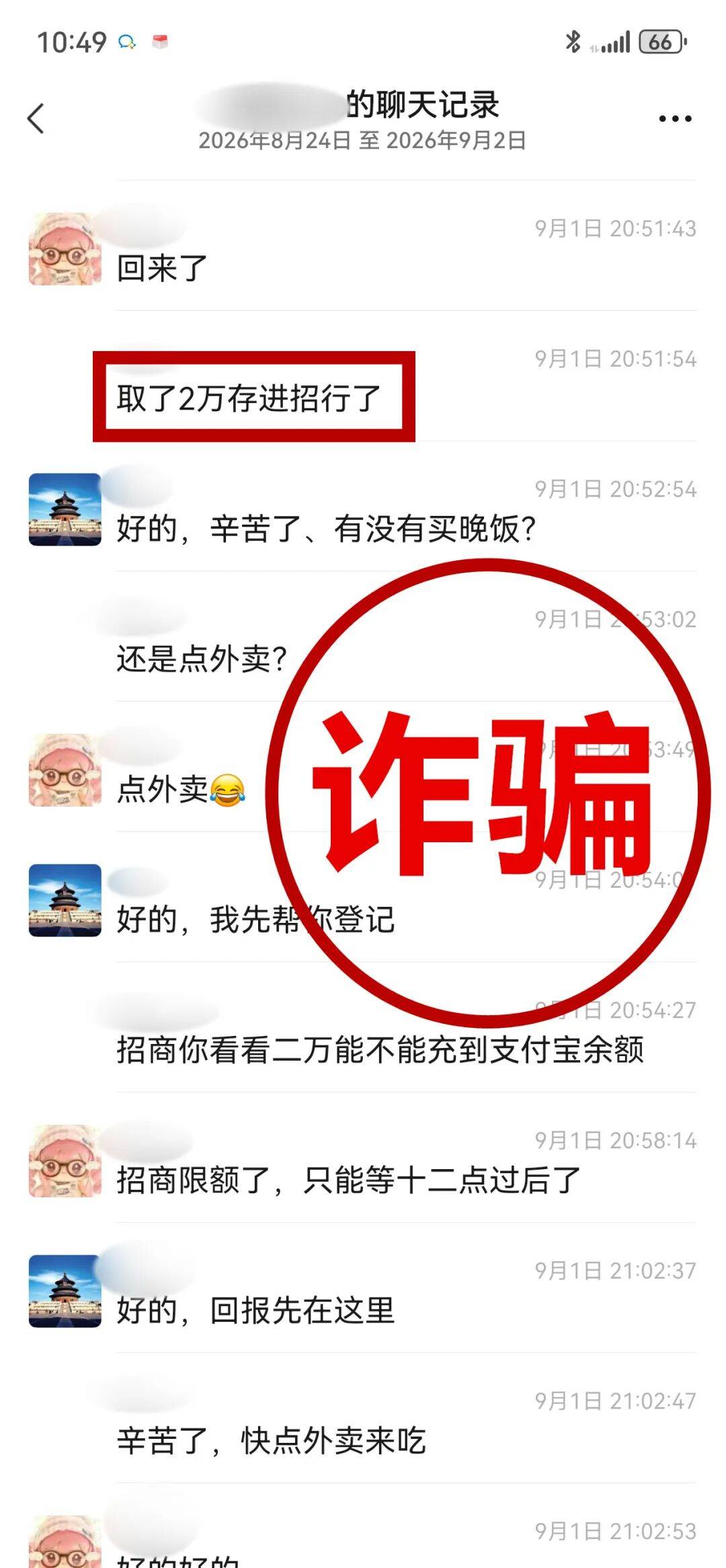 怎么开皇冠信用网_厦门一女员工不去上班怎么开皇冠信用网，每天定时向“警官”报告行踪，还从银行贷款了10万元；公司负责人联系不上她紧急报警，警察及时上门揭开真相