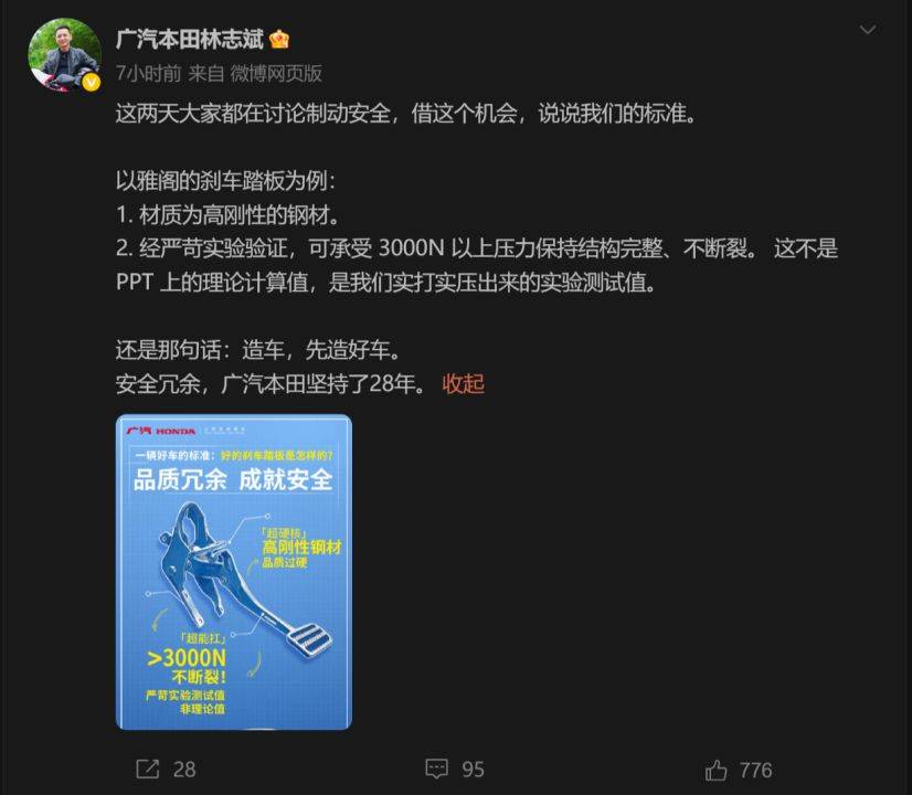皇冠信用网正网_“尊界V800踏板支架断裂”事件追踪：门店销售称客流少了但无人退车皇冠信用网正网，专家建议排查供应商、检测与安装环节，“免费升级”方案细节仍待明确
