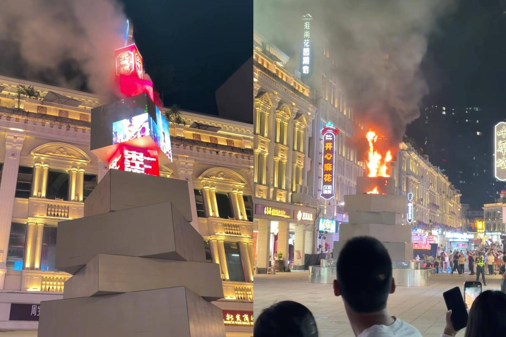 皇冠信用网在线开户_厦门中山路步行街一网红景观装置发生火灾 街道办：火已扑灭无人伤亡皇冠信用网在线开户，起火原因或与线路老化有关