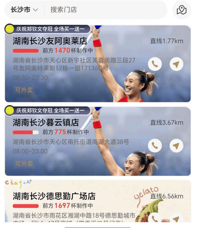 皇冠信用网在哪里开通_霸王茶姬将发放1350万元奖励员工；“郑钦文夺冠买一送一”活动爆单皇冠信用网在哪里开通，有店员称接通知加班到晚11点，不少订单等待过久取消